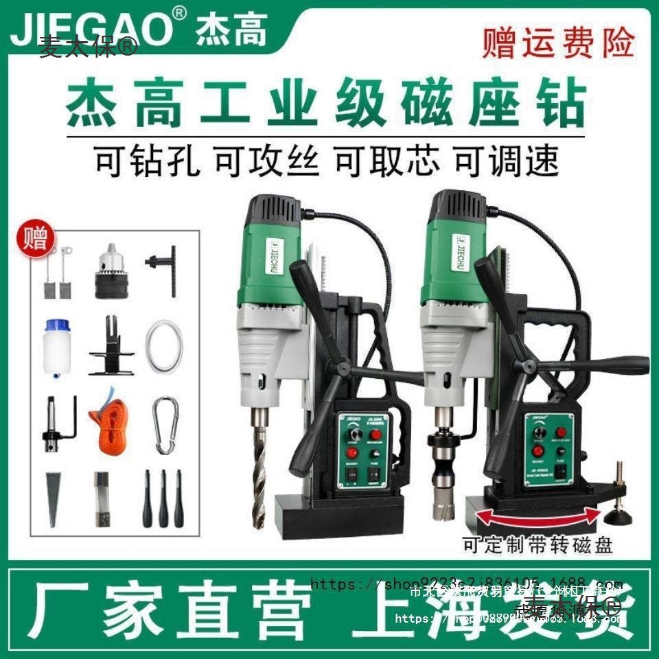 杰高磁力钻磁座钻孔机小型轻便携式工业级大功率多功能吸铁麦太保