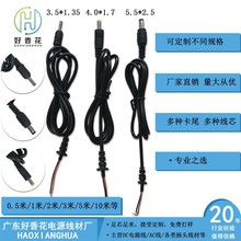 �S��ֱ��DC�Դ�����^dc5525��늾�dc5521dc4817һ��22̖��0.75ƽ