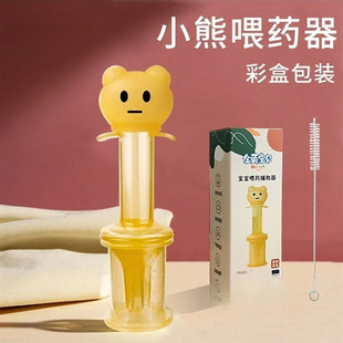 Quanying Baby Baby Medicine Feeder Baby Medicine Artifact Anti-Choking Syringe Type for Toddlers and Children to Drink Medicine
