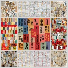 1200张古风励志贴纸国潮书法祝福语创意装饰手机壳笔记本贴画批发