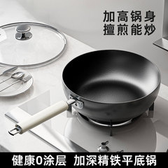 高品質の高鉄フライパン、家庭用ステーキフライパン、ノンスティックフライパン、ギフトパン、ユニバーサルストーブ、平底中華鍋