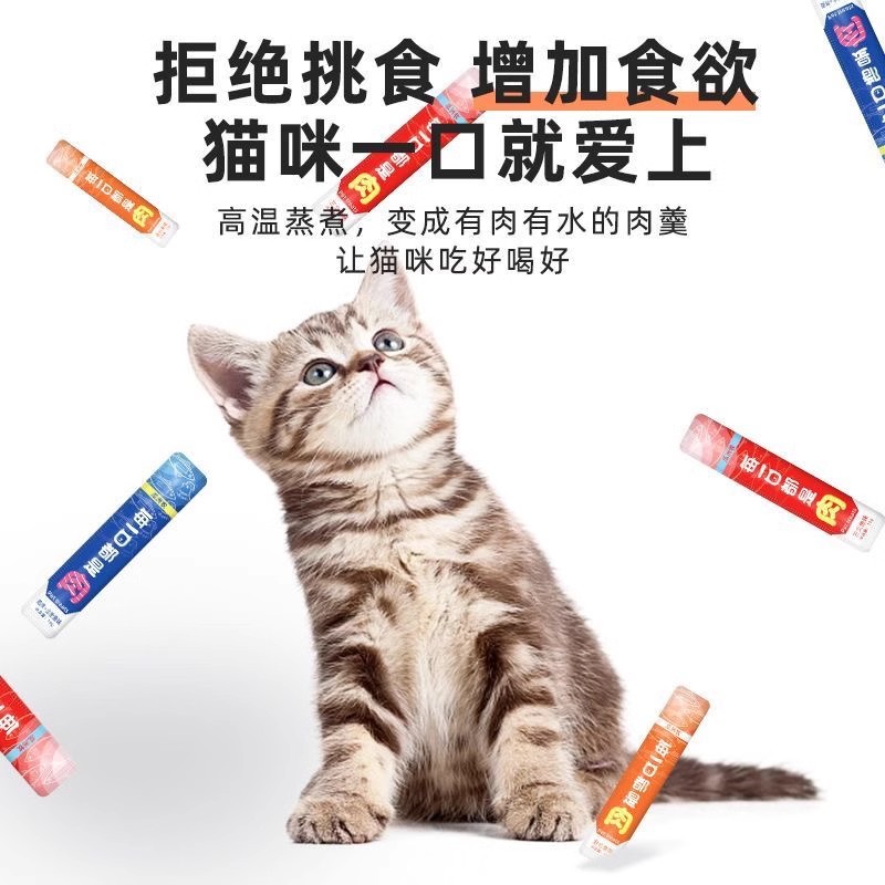 Venta directa de fábrica de 100 tiras de gato, un paquete completo de bocadillos para gatos enlatados, nutrición en alimentos húmedos para gatos jóvenes, oferta especial