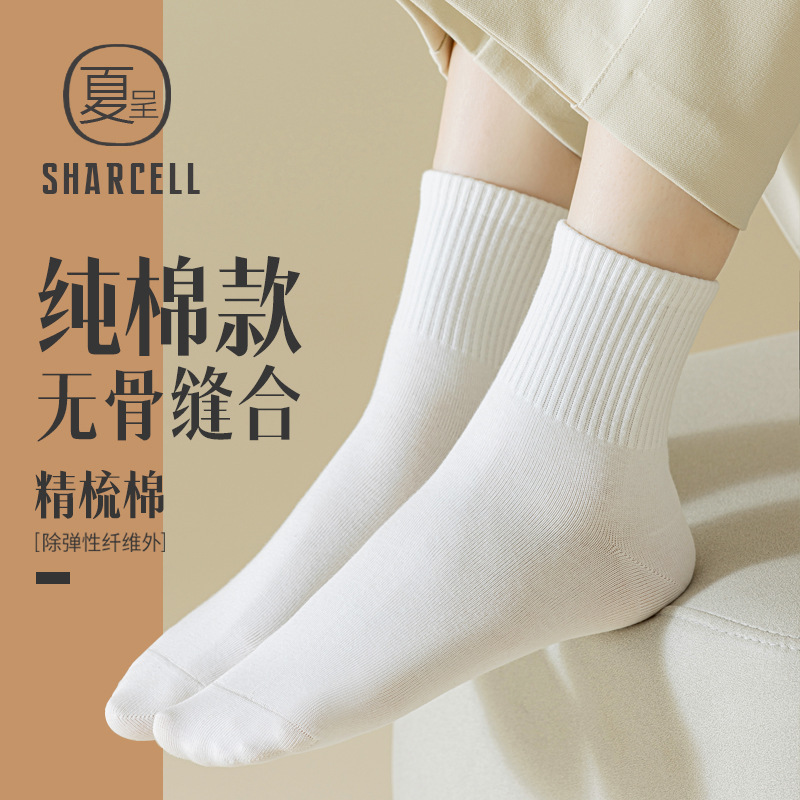 Women's Pure Cotton Socks for Spring and Autumn, White Mid-Calf Socks, Odor-Resistant Seamless Cotton Socks, Sports Running Socks for Autumn and Winter, Versatile Women's Short Socks