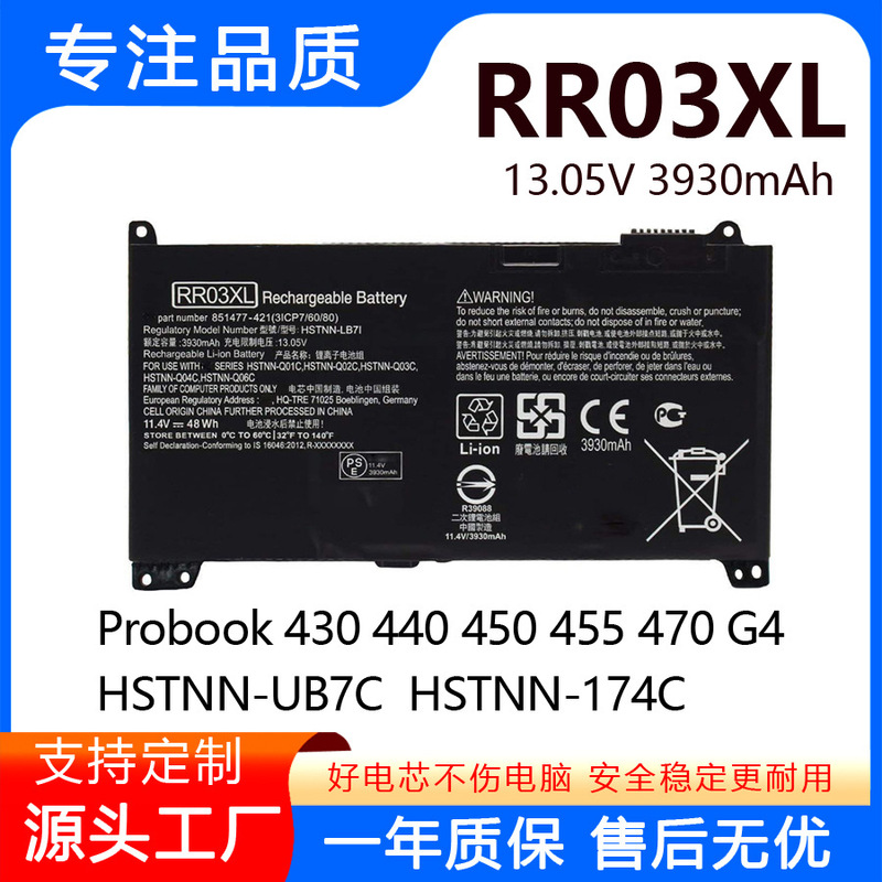 Suitable for Hp Probook 430 440 450 470 G4G5 Hsn-Q01C Rr03Xl Computer Battery