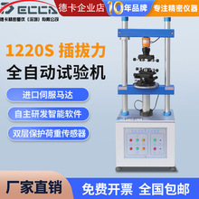 ȫ�ԄӲ����ԇ�C1220S ���ٶ��Ӳ�ο���yԇ�C���Ť�������C