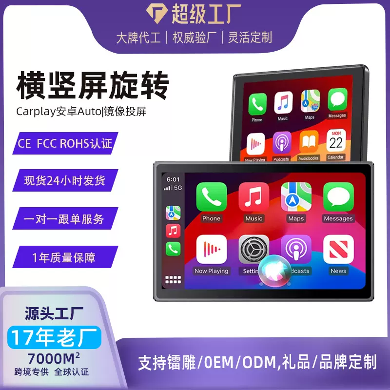8寸横屏竖屏无线carplay车载导航仪支持隐私保护功能全车通用