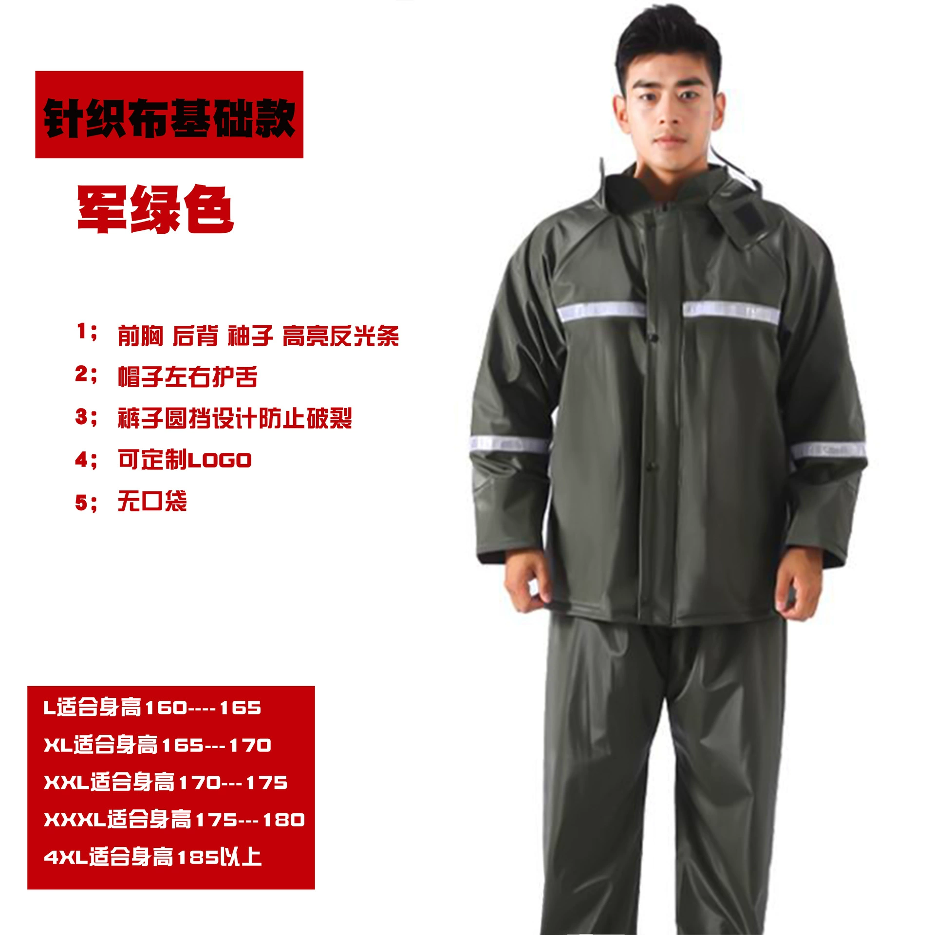 Raincoat, split trousers, electric retroreflective set, wholesale