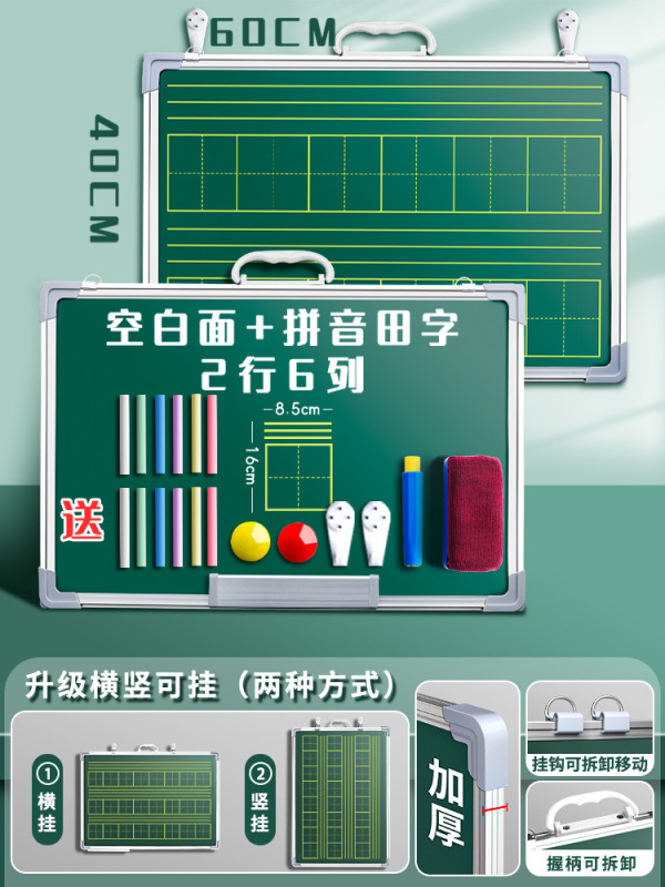 小黑板双面磁性教学可擦教师练字师范生挂墙式墙贴可移动小学生家|undefined