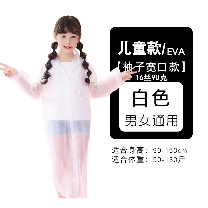 加厚男女成人非一次性EVA雨衣雨披长款学生徒步雨衣旅游漂流|undefined