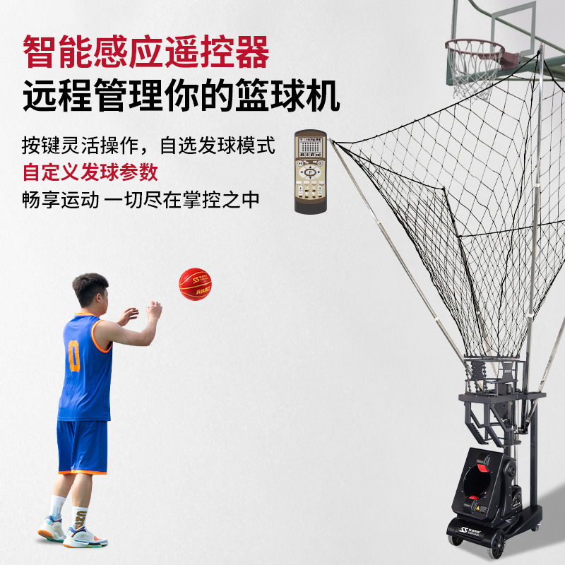 Spoas K2101A Intelligent Automatic Basketball Serving Machine Shooting Machine Intelligent Training Middle School Entrance Examination Launcher