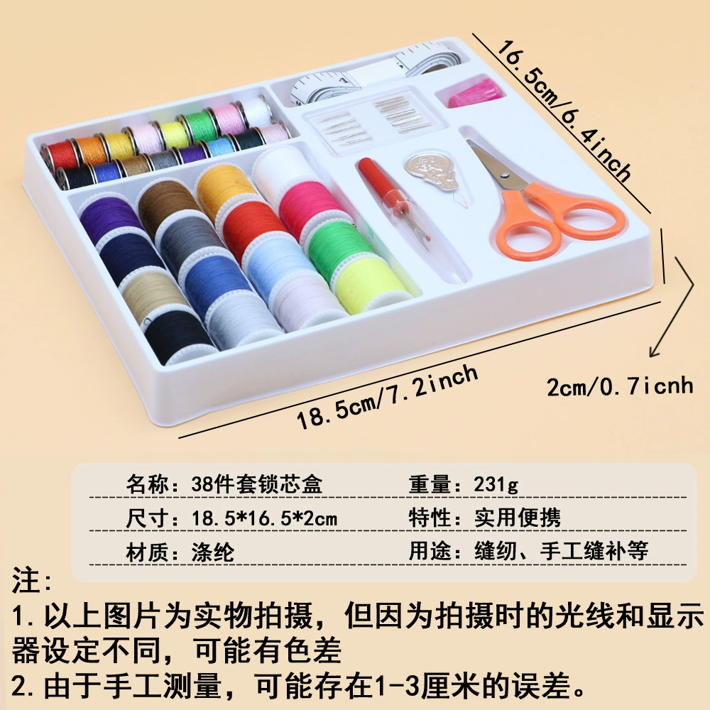 Square plastic lock core sewing box DlY multi-functional manual sewing needle and thread box household hand sewing needle and thread set