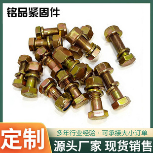 12.9���ߏ��ȵ�����˨������˨�����C΢���C�_Ԫ�C�����ݽz