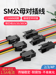 2.54MM��ĸ����SM���往���^2 3 4P�B�������Ӿ���܇��10 20 40cm