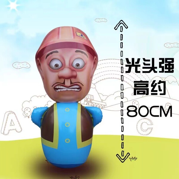 inflatable toy