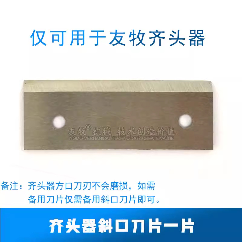 너 뮤 치 헤드 블레이드