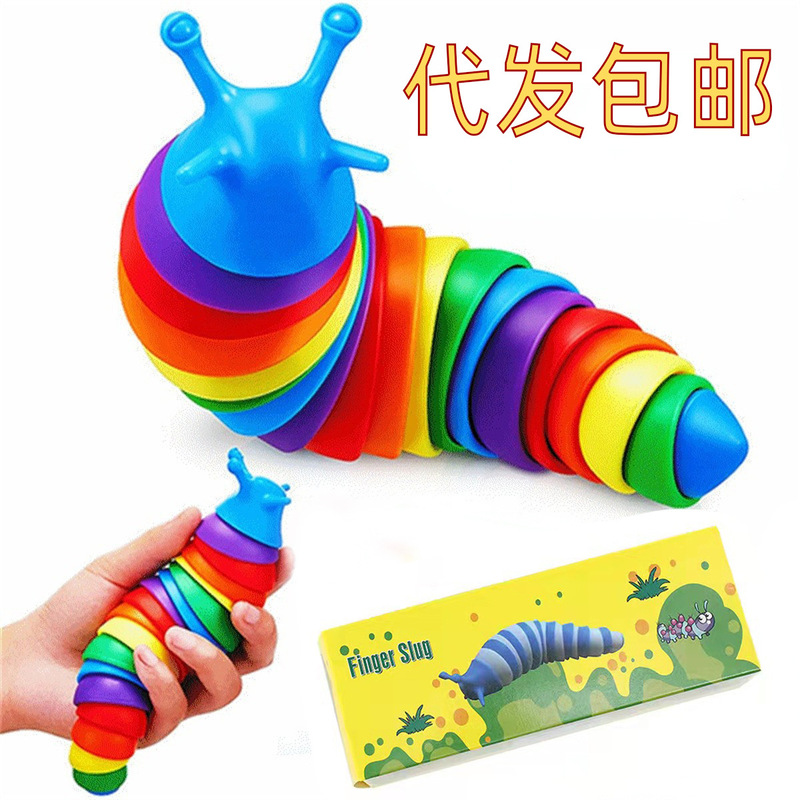 Cross-border explosions color slug decompression caterpillar slug puzzle decompression snail toy