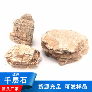 Source manufacturers aquarium landscaping decoration amphibious tank rockery water bonsai flowers medium large red stone Melalesia stone