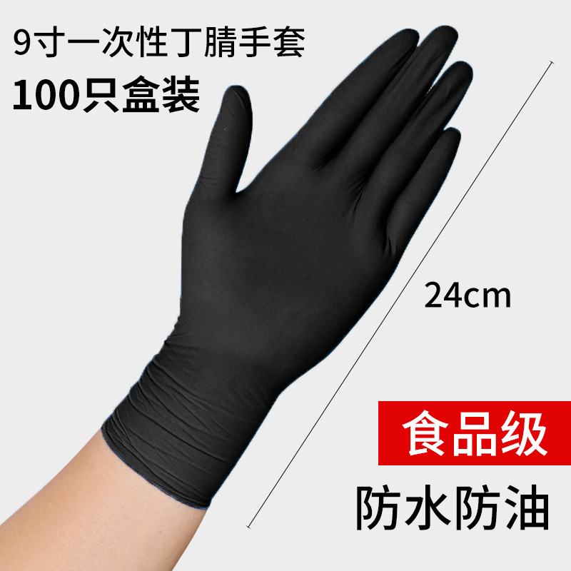 Guantes desechables PVC guantes de goma de nitrilo sintéticos lavavajillas industrial espesado de nitrilo guantes de látex de alta elasticidad