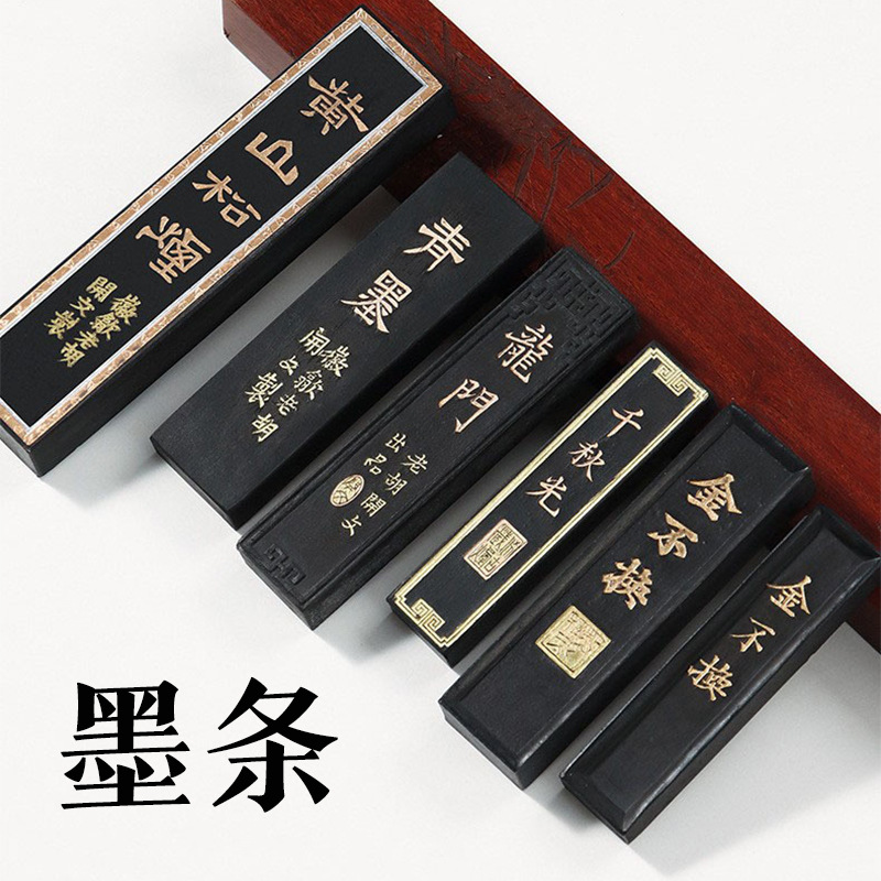 徽墨條墨塊金不換胡開文一兩油煙書畫墨汁2錢手工老墨條廠家批發