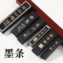 徽墨條墨塊金不換胡開文一兩油煙書畫墨汁2錢手工老墨條廠家批發