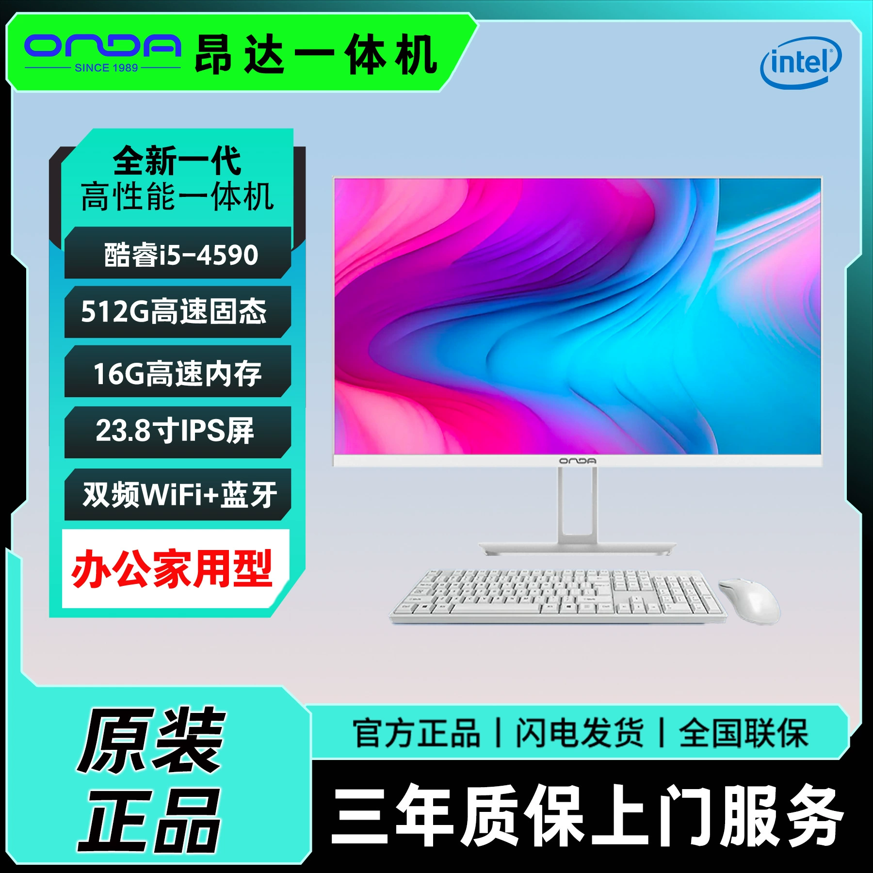 Компьютер all-in-one ONDA 24-дюйма с i5-4590, 16 ГБ, 512 ГБ, Wi-Fi, бизнес-офис, домашняя машина
