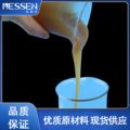 现货供应 日本瑞翁 液体丁腈橡胶原料NBR1312树脂改性 胶粘剂助剂