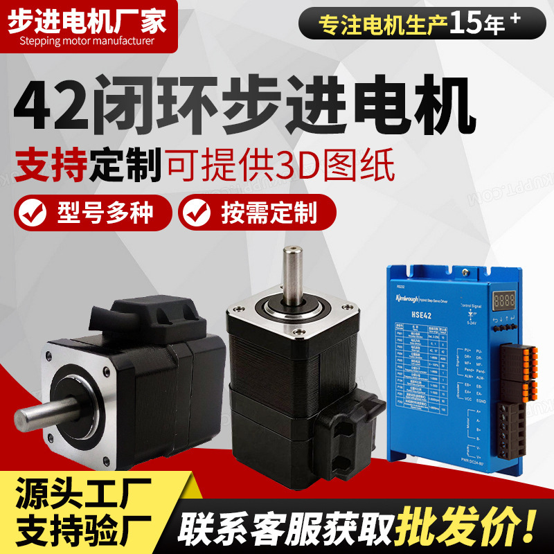 42 Closed-Loop Stepper Motor Driver Set Hybrid Servo Motor Two-Phase Closed-Loop Motor Micro Motor 42 Closed-Loop Stepper Motor Driver Set Hybrid Servo Motor Two-Phase Closed-Loop Motor Micro Motor