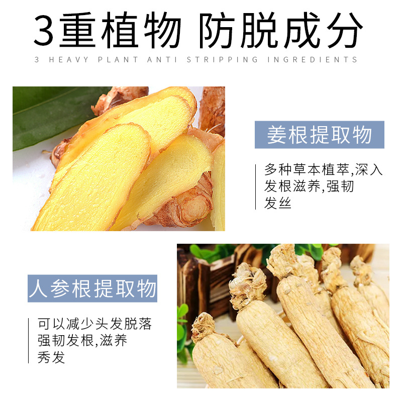 姜約生薑防脫育發液套盒 生髮液防脫膏增發劑何首烏育發密發套裝