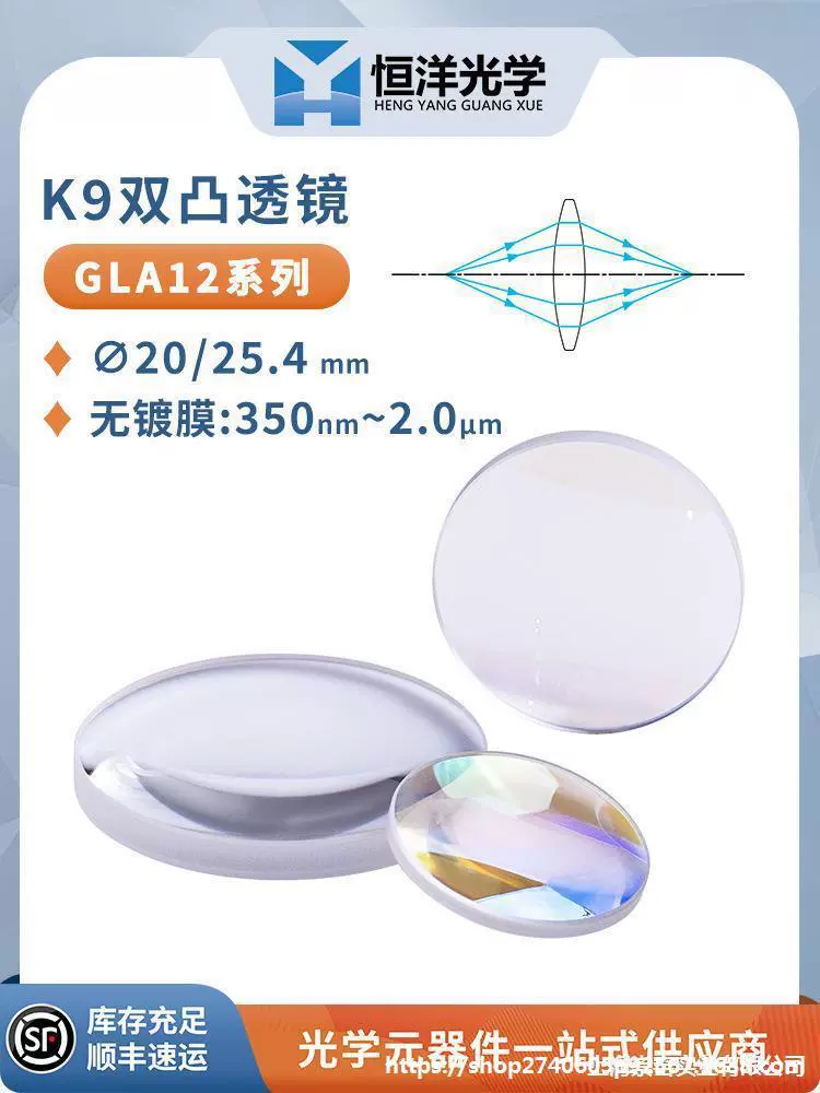 Линза фокусирующая выпуклая линза расширение 25 линзы с покрытием оптическая выпуклая линза диаметр луча линзы выпуклый 4 мм коллимированный