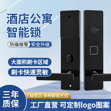工厂直销酒店门锁酒店刷卡锁智能电子感应锁酒店锁宾馆民宿
