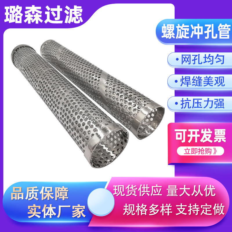 冲孔网管金属焊接消音管污水过滤管多孔管道过滤器冲孔网卷桶