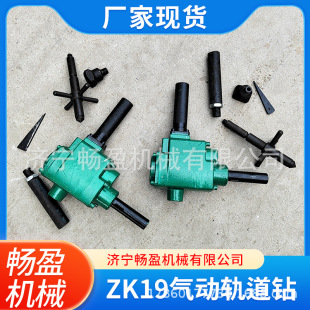 Mining hand-held pneumatic rail drilling pneumatic rail drilling machine ZK19 pneumatic light rail drilling machine for mine
