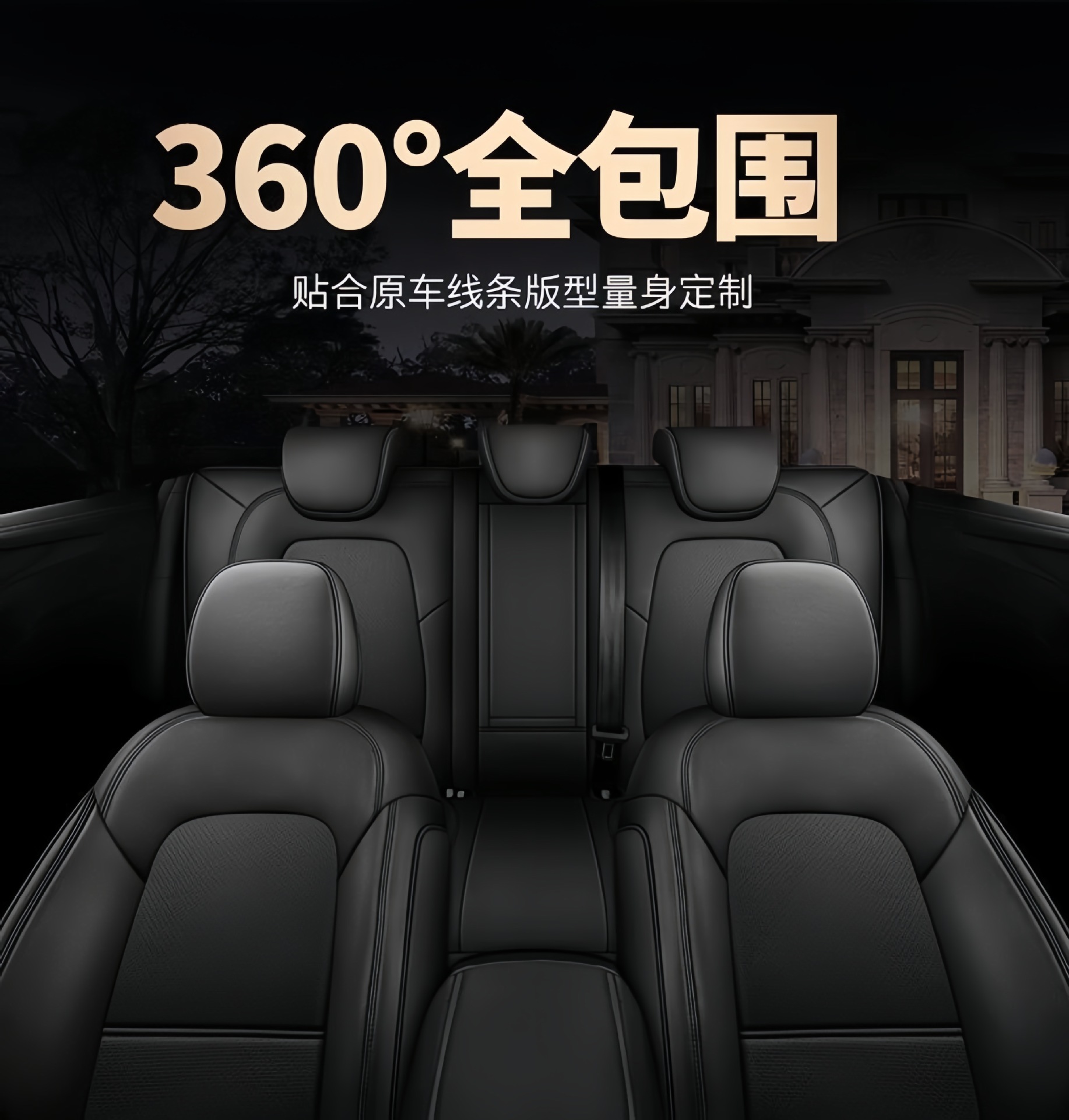 Ford Focus, Ecosport, Kuga, Mondeo, Escort Special Car Seat Covers, Full Leather Seat Covers and Cushions