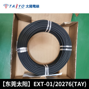 ���F؛��TAIYO̫��쾀EXT-01ϵ������C���ý^��늾���|