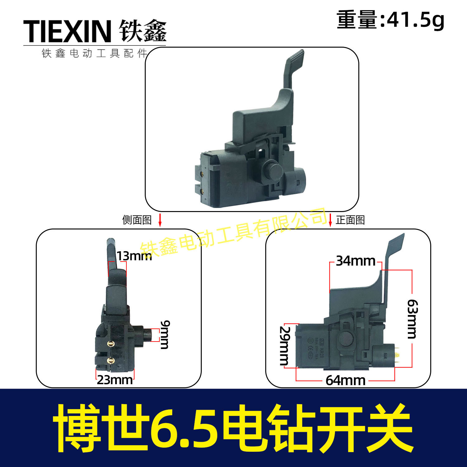Interruptor de martillo eléctrico de luz de doctor colección completa luz 26 martillo eléctrico 28 taladro de impacto potencia arranque control de velocidad interruptor Accesorios