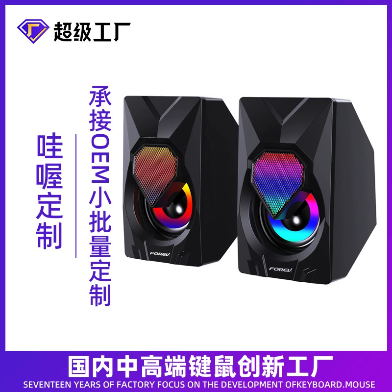 Игровые настольные колонки 209, проводное RGB освещение, компактные стерео колонки для ПК