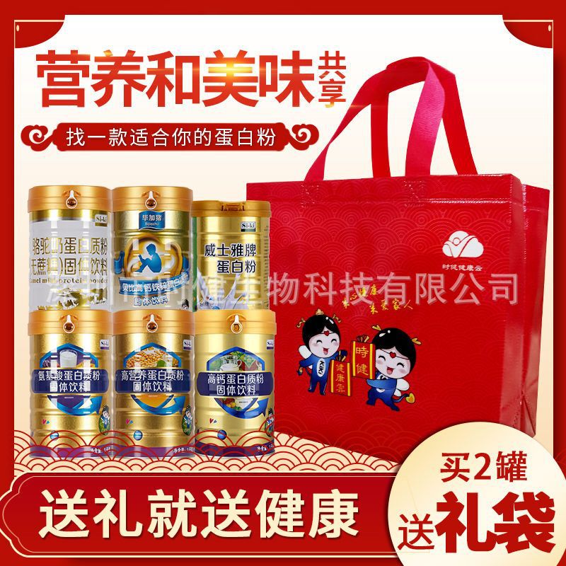 Si-Ki High Calcium Camel Milk Calcium Iron Zinc Protein Powder 2 Cans Gift Pack Distribution One Piece Dropshipping Investment Odm Private Label