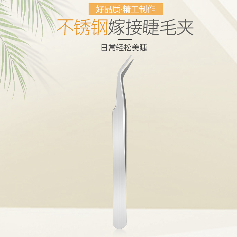 超尖翘睫镊美睫师推荐高精密镊子多取开花嫁接睫毛夹强咬合手感好