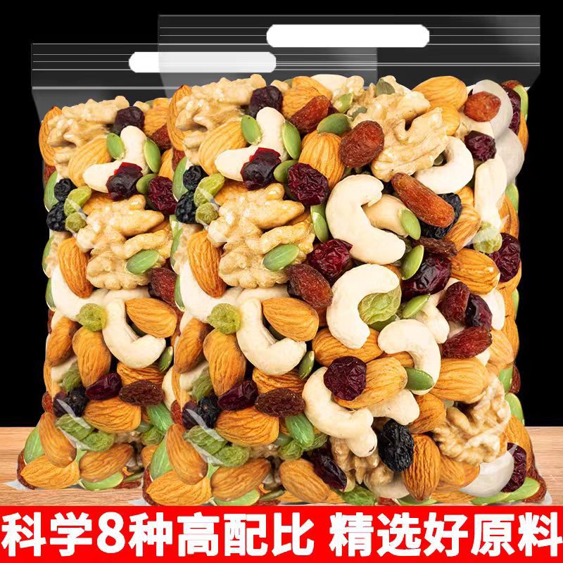 Mixed Daily Nuts and Dried Fruits, Mixed Nut Snacks, Bulk Weighing, Original Flavor, Pregnant Women, Bulk Weighing 500g