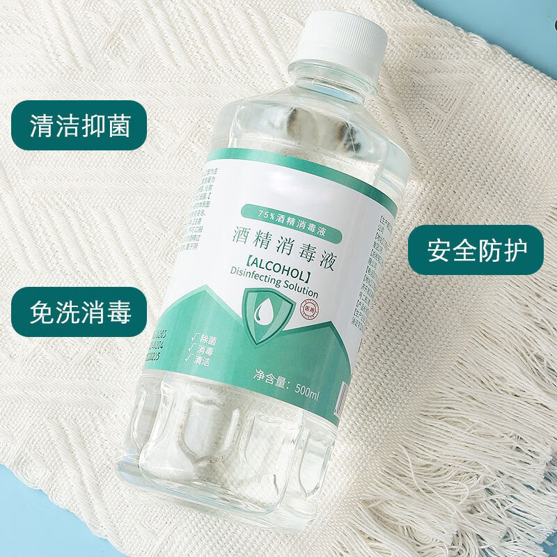 アルコール75度バケツ入りエタノール消毒液家庭用殺菌室内消毒水噴霧医家庭用2500ml|undefined