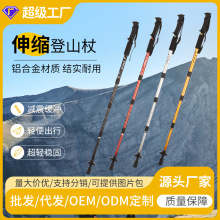 Cleye 铝合金四节避震直柄登山杖拐杖手杖徒步户外用品厂家