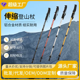 其他户外用品;登山/滑雪杖;登山扣、钩