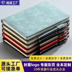 a5羊巴软皮笔记本定制可印logo公司企业商务会议简约高档记事本子