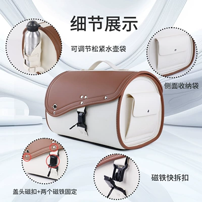 Motorcycle and Electric, Motorcycle trunk