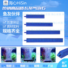 AS018系列AS017长条形气泡石鱼缸增氧水族水培养殖水族用品