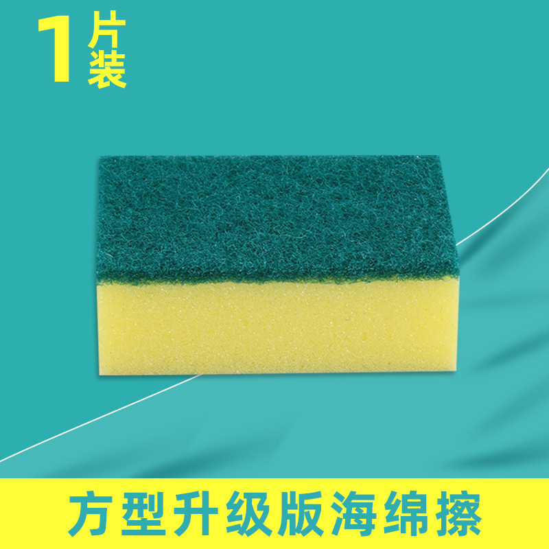洗碗擦海绵百洁布洗碗布厨房刷锅刷碗神器双面清洁洗碗去污魔力擦|undefined