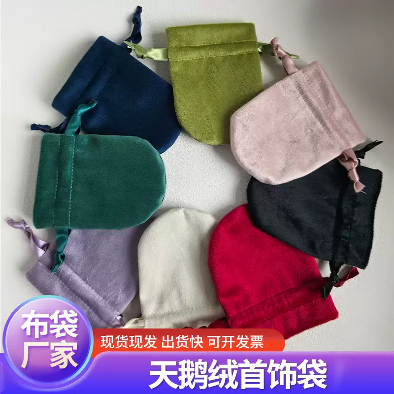 批发绒布束口袋礼品首饰收纳袋绒布袋定制加logo天鹅绒饰品袋