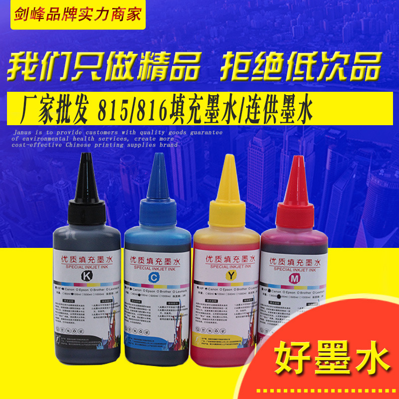 For Canon 815 816 ink MP288 MX368 IP2780 IP2788 MP236 MP259 filling