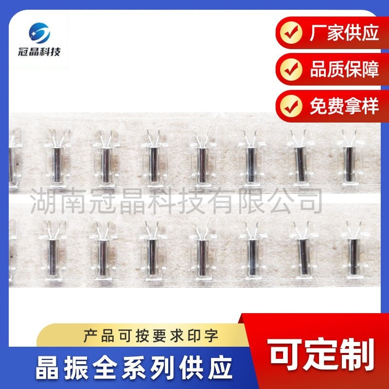 厂家直销SMD206 32.768K贴片206青蛙脚时钟石英晶振折脚圆柱晶体