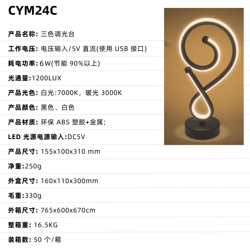 Red transfronteriza de celebridades de Internet luz de noche dormitorio de alta gama creatividad pequeña luz de mesa atmósfera de la cabecera luz de noche barra led lámpara de mesa